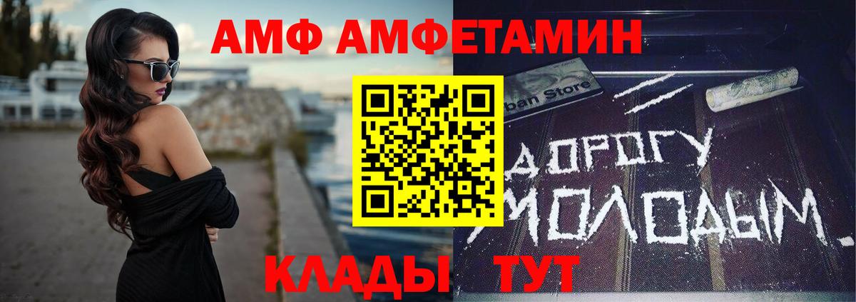 АМФЕТАМИН  Вход с VPN  Кореновск  АМФ 97% 