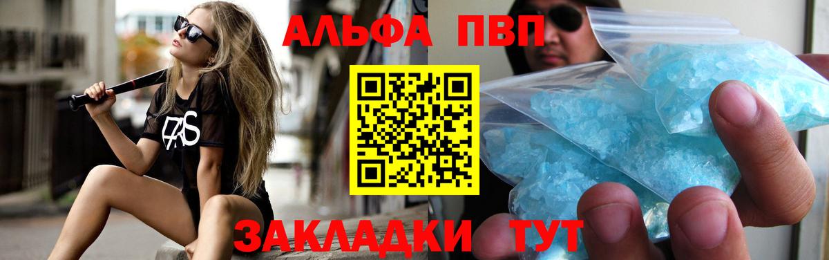 APVP Соль  Вход с VPN  Кореновск  A PVP СК КРИС 