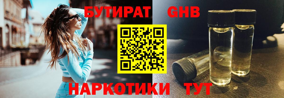 Меф кристаллы  Кореновск  Бошки Шишки  Вход с VPN  ГАШИШ  Метадон 