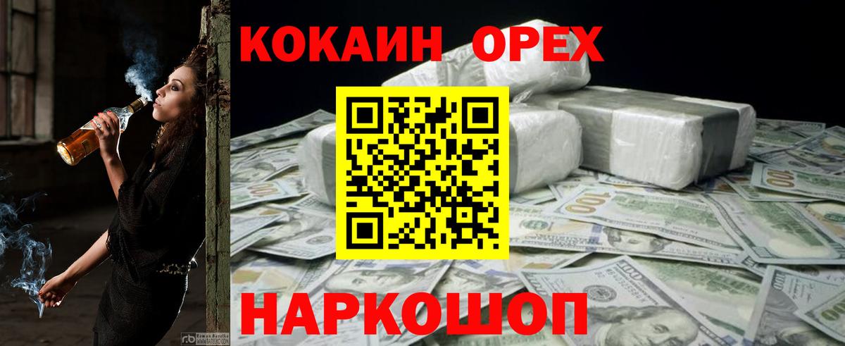 COCAIN Columbia  Кокаин 99%  Кореновск  Вход с VPN 