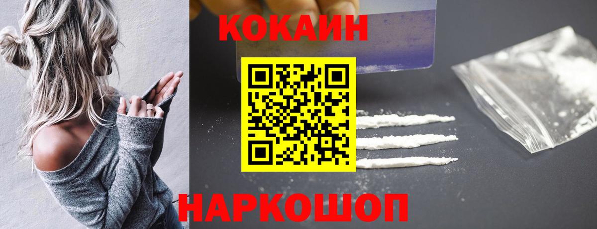 КОКАИН Columbia Кореновск