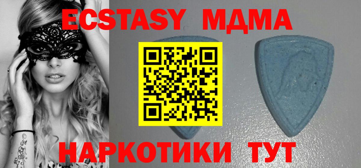 Ecstasy XTC  Вход с VPN  Ecstasy  Экстази DUBAI  Кореновск 