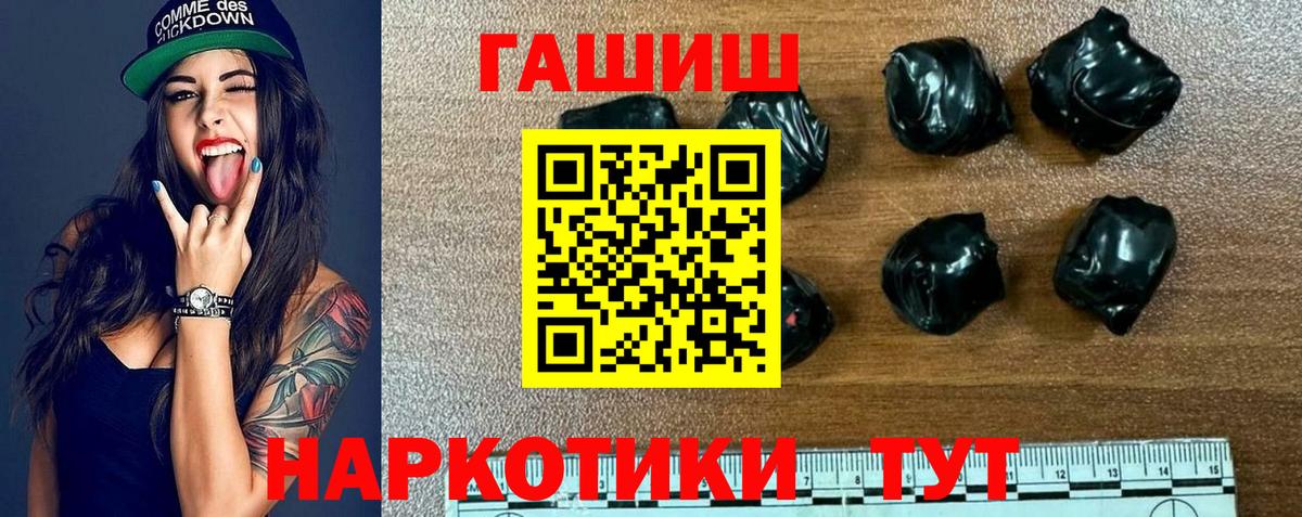 ГАШИШ индика сатива  Гашиш Изолятор  Вход с VPN  Кореновск 