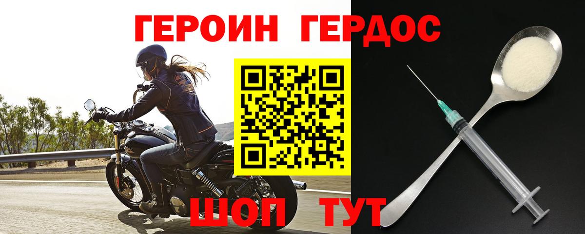 Кореновск  Героин  Вход с VPN  Героин Афган 