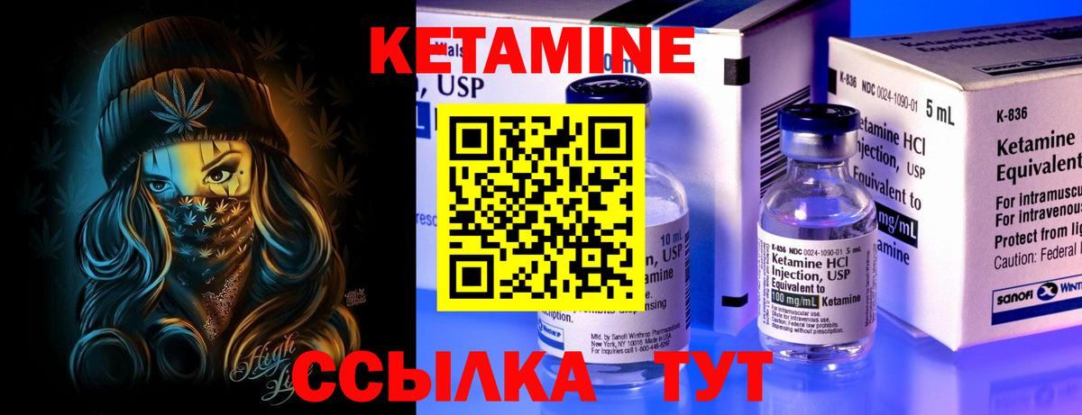 Кореновск  КЕТАМИН ketamine  Вход с VPN  Кетамин VHQ 