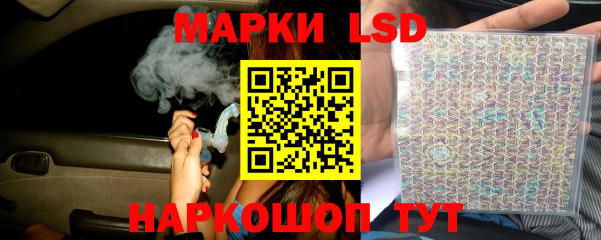 ЛСД экстази кислота Кореновск