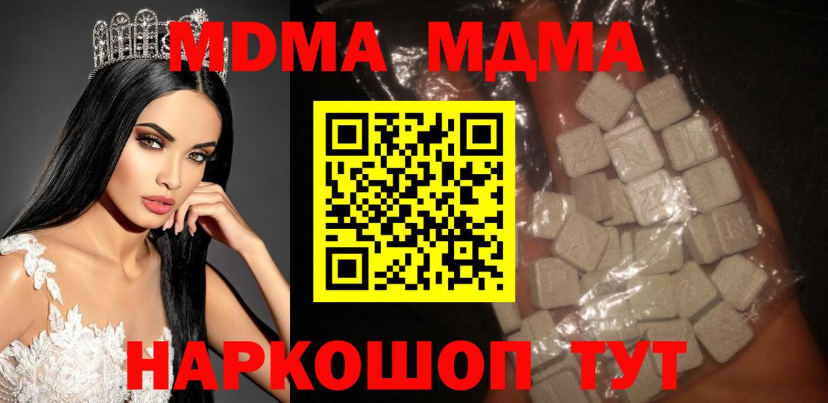 MDMA crystal  Вход с VPN  Кореновск  MDMA VHQ 
