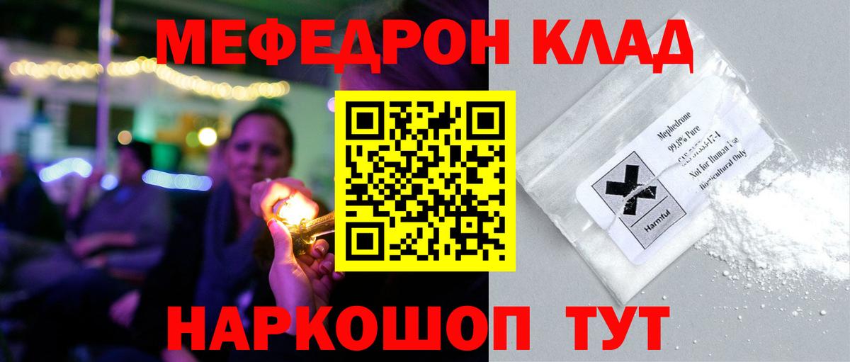 Меф кристаллы Кореновск