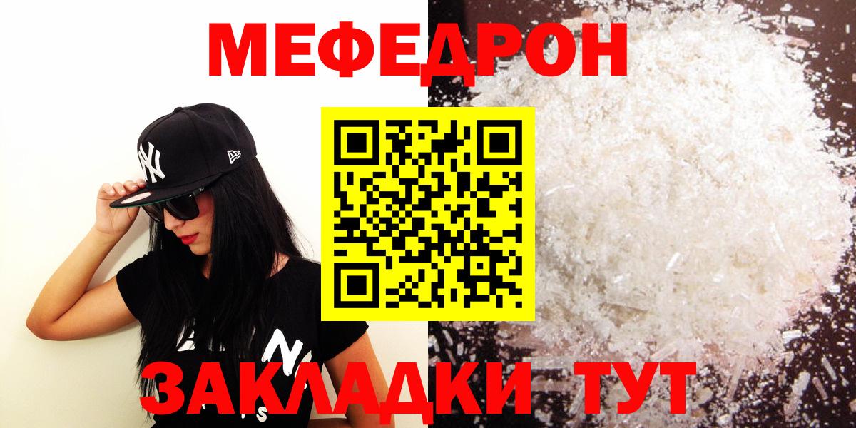 наркота  Вход с VPN  Меф  Кореновск  Меф mephedrone  Мефедрон мука 