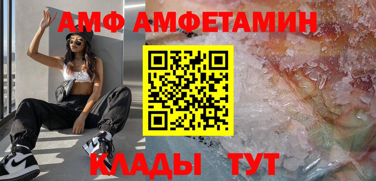 Первитин Декстрометамфетамин 99.9%  Вход с VPN  Кореновск 