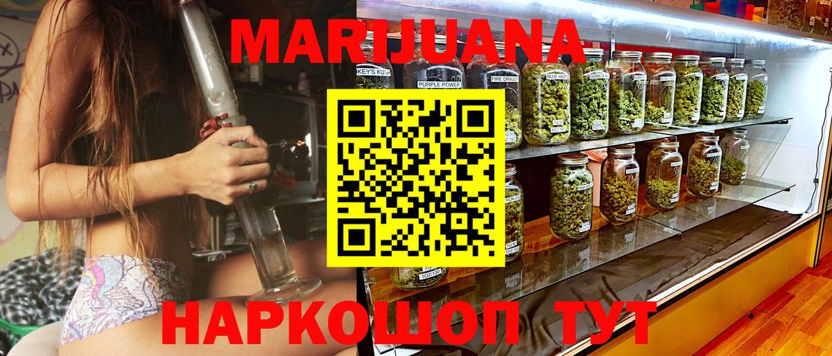 МАРИХУАНА Amnesia Кореновск